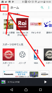 TuneIn Radio TOP画面