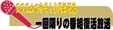 housou